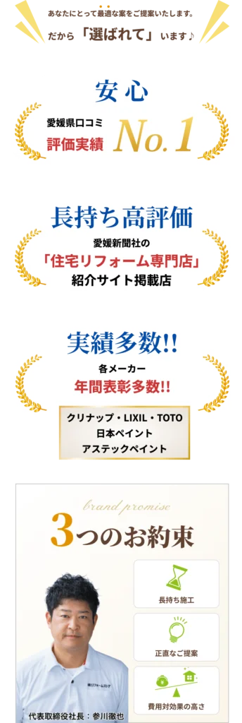 最適な案をご提案します。